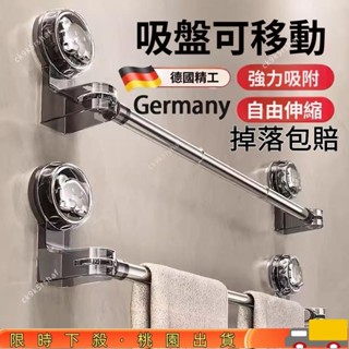 【僅限今日】吸盤毛巾架 毛巾架 毛巾桿 浴室收納架 浴室毛巾架 浴室置物架 吸盤伸縮桿 浴室置衣架 吸盤浴巾
