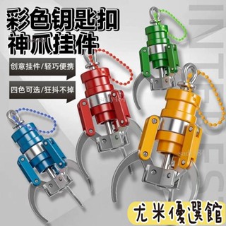 🔥免運熱銷🔥爆款迷你解壓神爪掛件玩具創意減壓神器Diy鑰匙扣男女孩生日禮物音樂相框 定製音樂相框推薦