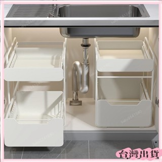 桃園快速🚚下水槽置物架廚房多功能收納架調味架鍋具櫥櫃拉籃抽拉式分層架子 RXJJW6/9