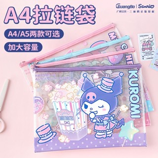 🔥桃園出貨🔥廣博三麗鷗一番賞A4拉鏈袋A5檔案收納袋卡通大容量學生試捲收納防水防汙