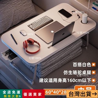 臺灣出貨🔥📣1650人收藏床上折疊小桌子可陞降兒童學習桌書桌筆記本電腦桌宿捨寫字神器歡歡 M0CB