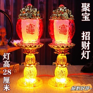【🌟新店免運🌟】聚寶LED財神燈 佛燈 長明燈 祖先招財燈 供佛燈 蓮花燈 仙家燈 插電喬遷 神明燈 供燈