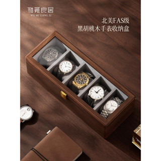 特價專賣北美黑胡桃木手錶收納盒首飾盒高檔精緻腕錶展示盒子復古實木表盒Ⅰ
