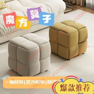 6.9多功能凳子小凳子實木家用凳子穿鞋凳入門換鞋凳魔方凳子椅凳椅子凳子簡約沙發凳小板凳小椅子耐用小矮凳