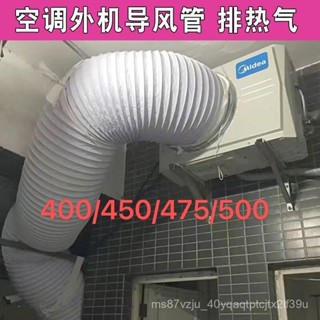 空調外機排風管 通用排風管 排油煙管 加厚鋁箔PVC管 排風管 排氣管 排熱管 導風管 出風口管 通風排氣管