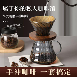 手沖咖啡組 手沖咖啡 咖啡組 手沖咖啡壺 咖啡壺 手沖咖啡套組 咖啡壺咖啡組 手沖組 咖啡器具 咖啡套裝壺分享壺