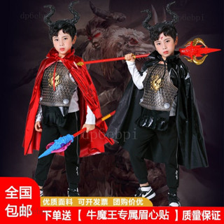臺灣免運🔥萬聖節兒童牛魔王衣服 西遊記 角色扮演 錶演服 化妝舞會cosplay服裝🔥