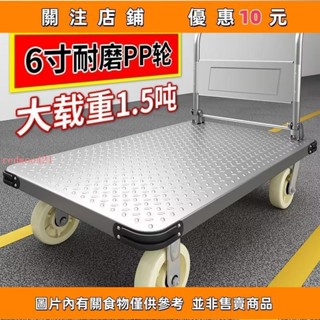 推薦 五金配件鐵車拖車折疊平板車小推車輕便搬運車業手推車四輪鋼板車#redwoo421