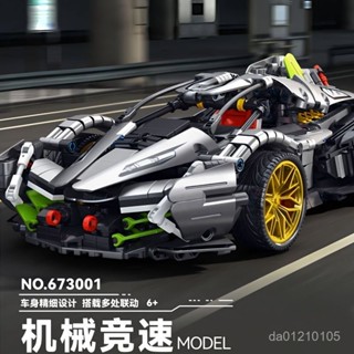 積木 車 汽車積木 3D立體積木 跑車模型 模型 汽車模型 積木玩具 相容樂高潘洛斯673001科技車積木模型擺件拚搭積