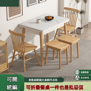 開發票 折疊餐桌 小戶型家用現代簡約可伸縮長方形北歐實木餐桌椅組閤桌子折疊桌 家用桌子 伸縮桌子 餐桌 收納桌