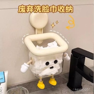 臺灣熱銷款 限時下殺🔥 吸盤廢棄洗臉巾收納盒壁掛洗手臺化妝品收納架迴收擦臉巾文具盒