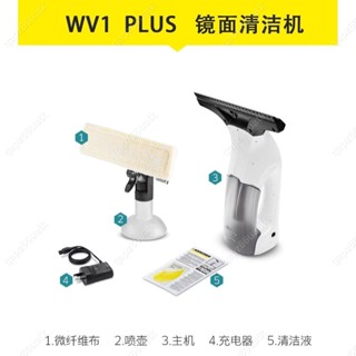 qaq~卡赫擦窗機玻璃刮鏡面瓷磚清潔機WV1 plus原裝進口✜0609
