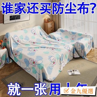 臺灣出貨🚴全包防塵布床上防塵罩遮塵布家用裝修防灰塵床罩沙髮傢俱遮擋蓋布 防塵布 防塵蓋布 遮塵布 沙發防塵套 床包