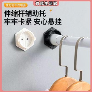 窗簾修繕 伸縮桿輔助託窗簾桿固定座器橫桿門簾桿支撐掛鉤支架伸縮桿託配件 窗簾配件 窗簾用配件 零件