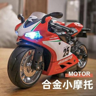 臺灣出貨🛴 摩託車玩具 兒童玩具 迴力車 金屬玩具 拿鐵模型 美式複古機車 模擬摩托車 合金玩具車 機車玩具 生日禮物
