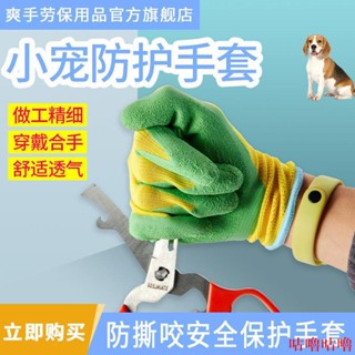 清倉底價出💎防抓手套💎寵物防咬手套倉鼠用品兒童安全防護抓玩貓喂鸚鵡兔子橡膠