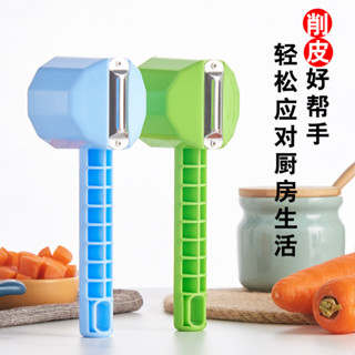 【家の好貨】削皮神器 不鏽鋼削皮刀 家用削皮刀 多功能 水果刀網紅多功能削皮刀收納式家用廚房專用水果土豆削皮神器水果削皮