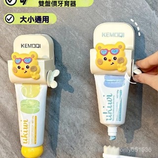 全店免運🌈吸盤可愛牙膏擠壓神器家用懶人洗麵奶卡通護手霜手動擠牙膏打孔 RVV8