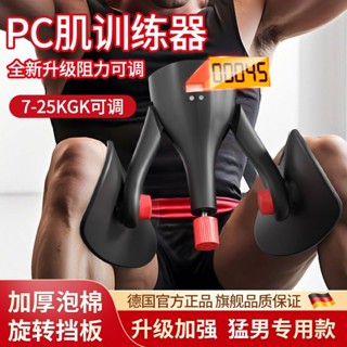運動 凱格爾訓練器 pc肌夾腿 男女腿部肌肉訓練 大腿內側 盆底 運動內收 提肛神器