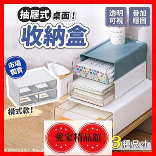 低價！挑戰收納盒 桌上透明抽屜盒 桌面收納盒 透明收納盒 抽屜收納盒 抽屜盒 檔案收納盒 儲物盒 抽屜式收納盒 組合