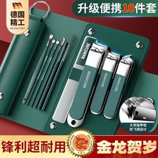 【桃園出貨】德係精工指甲刀套裝指甲剪指甲鉗男士專用進斜口家用工具原裝剪刀