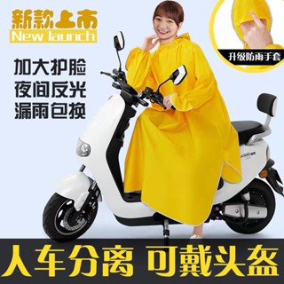 【新店挑戰全網最低價】連身雨衣 一件式雨衣 機車雨衣 防水雨衣 防風雨衣 時尚雨衣 斗篷式雨衣 斗篷雨衣 電動車雨衣