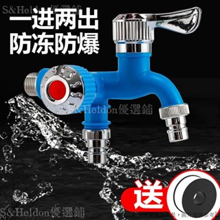 洗衣機水龍頭4分一進二出多功能拖把池彩色全新PP塑膠加長水龍頭 💥臺灣出貨+統編🎉
