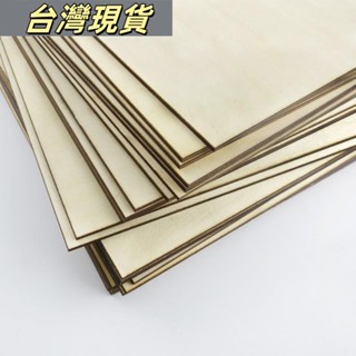 嘉義倉發✨正方形150*150*3mm 薄木板 建築模型材料 木片 手工材料 diy小屋