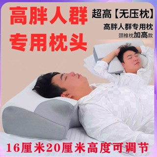 💕💕限時優惠💕💕 免運枕島記憶棉胖子枕頭加高加厚多功能助眠胖人枕頭護頸椎胖子專用枕