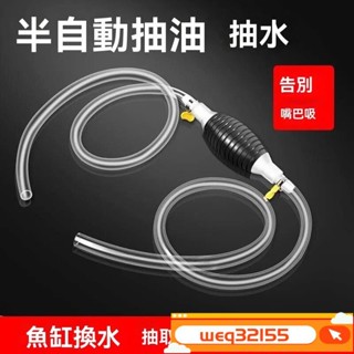 ✨臺灣出貨✨手動抽油器抽水器汽油吸油器自吸抽油管摩託車汽車貨車傢用換油器