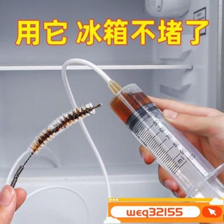 ✨臺灣出貨✨冰箱疏通器排水孔傢用積水結冰管道疏通神器清洗出水口堵塞冷藏室