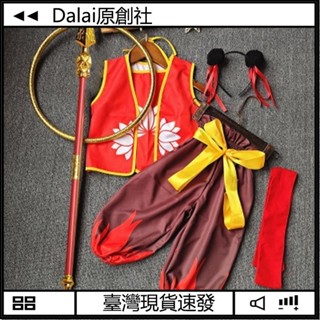 【臺灣現出】哪吒魔童降世同款衣服兒童角色扮演cos表演服裝攝影服裝哪吒道具