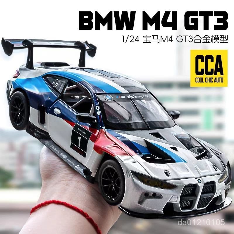 模型 模型車 車 車 汽車 生日禮物  禮物 閤金車模 仿真寶馬BMW M6 GT3拉力賽車汽車模型車閤金車模擺