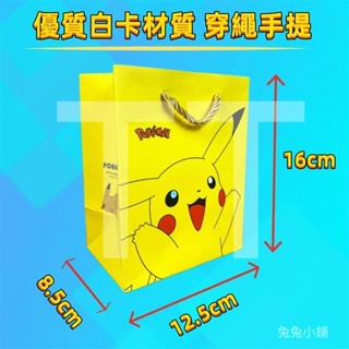 禮品袋 手提袋 紙袋 牛皮紙袋 皮卡丘寶可夢禮品袋 卡通可愛生日禮物袋 禮袋 禮盒袋 塑料袋 包裝袋