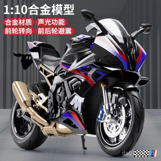 機車 模型 閤金機車模型 玩具 禮物 生日禮物 擺飾 玩具車 模型車 超酷1:10模擬閤金車模收藏手辦玩具禮物擺件