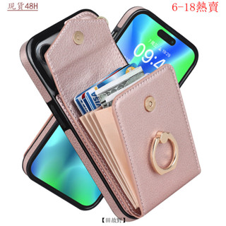 【田故野】適用iPhone16Pro指環手機後殻三星S25防盜刷插卡保護皮套手繩支架