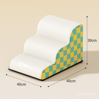 寵物樓梯椅 寵物樓梯斜坡道 寵物樓梯階梯 折疊椅輕便狗狗樓梯寵物爬梯 小狗上床樓梯 臺階小型犬老年犬斜坡床邊沙髮專用