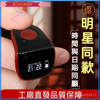 可開發票靜音計時器 計數器 唸佛計數器 手指計數器 唸佛計數器 指環計數器 戒指計數器 電子計數器 迷你計數器
