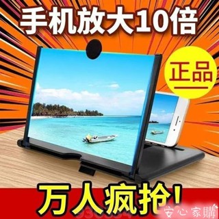 🎈限時折扣🎈熱賣🎈 手機熒幕放大器 10寸/12寸 螢幕放大器 抽拉式 手機放大器 螢幕放大鏡 手機架 銀幕放大