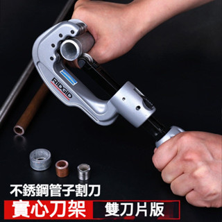 可開發票割刀35S/65S不銹鋼管子割刀切管器銅管鐵管割管器 切管器 切管刀 裁管器 白鐵切管器 不鏽鋼切管器 水管切割