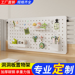 🌸臺灣低價🌸洞洞闆 置物架 牆上免打孔收納架 桌上洞洞闆 牆壁置物架 壁掛置物架 牆上置物架 牆麵置物架 房間收納