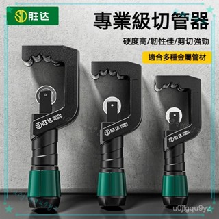 可開發票 勝達銅管割刀切管器旋轉式割管器割管管子手動鐵管剪刀不銹鋼管 切管器 切管刀 裁管器 白鐵管