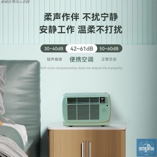 【免運】移動迷你空調便攜式家用宿舍蚊帳篷壓縮機製冷小型便攜戶外一體機環球家居