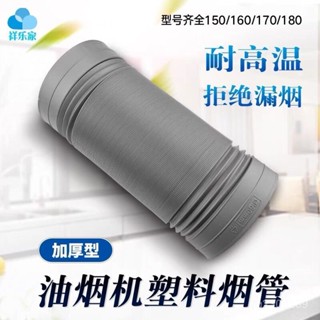 桃園出貨➕免運空調排氣抽油煙機塑膠加厚排煙管PVC伸縮管排氣管通風管 VWGP