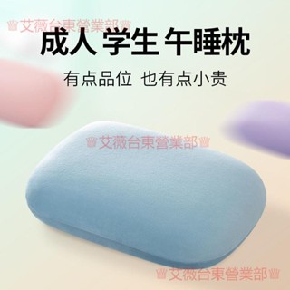臺灣出貨♕德國技術便攜小午睡枕 記憶棉辦公室午睡枕 兒童教室趴睡 成人午休枕
