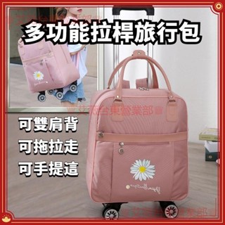 臺灣出貨♕行李箱 拉桿包 拉桿旅行袋 可上飛機 手提行李箱 登機箱 商務箱 手提箱 手提旅行袋出國必備