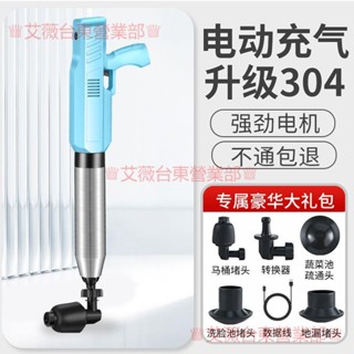 臺灣出貨♕通馬桶 馬桶疏通槍 馬桶疏通器強力馬桶一炮通 真空打氣疏通器 皮搋子下水道疏通神器 皮揣子馬桶吸 疏通搶