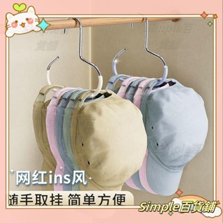 臺灣熱賣💖帽子收納家用掛鈎 新款 棒球帽無痕展示架 宿捨櫃內吊帶衣架掛帽器 帽子收納夾