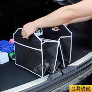 甄選好物🔥汽車後備箱儲物箱折疊車載收納箱多功能車內尾箱整理箱盒用品大全 NP9O
