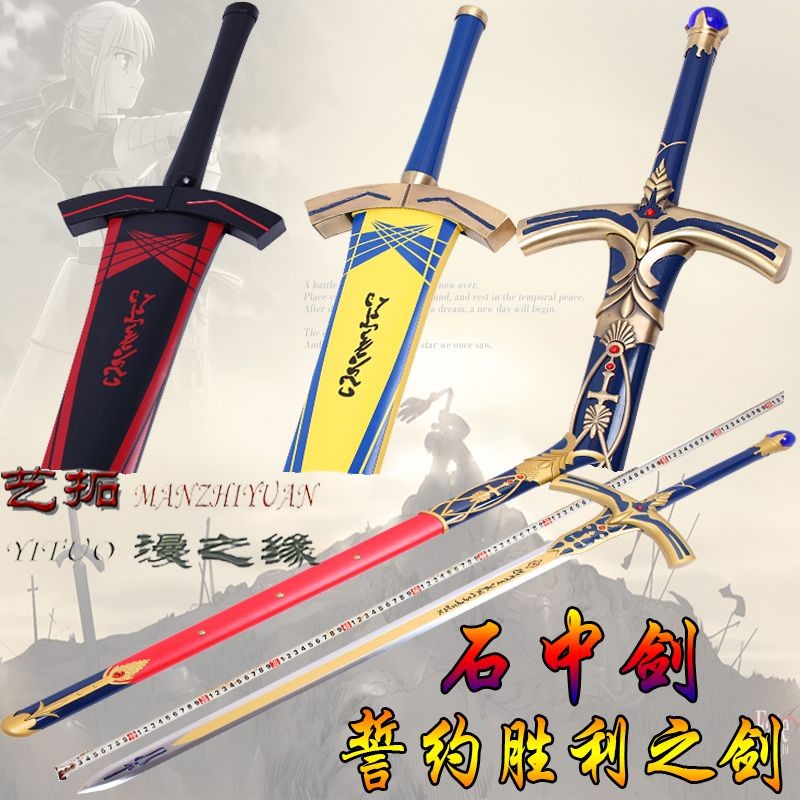 誓約勝利之劍excalibur的價格推薦 - 2025年9月 | 比價比個夠BigGo
